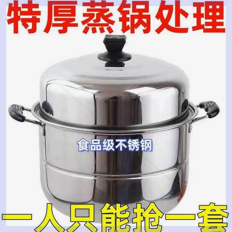 蒸锅16不锈钢三层加厚大号蒸笼馒头家用小1双2层电磁炉瓦斯灶用