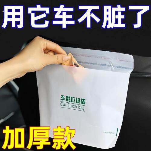 车载垃圾袋自立式车用垃圾桶汽车内用车上好物粘贴式一次性收纳筒