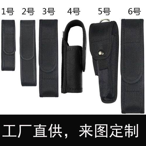手电筒腰挂套快拔套手电筒保护套小号大号可携式尼龙套子甩棍套喷