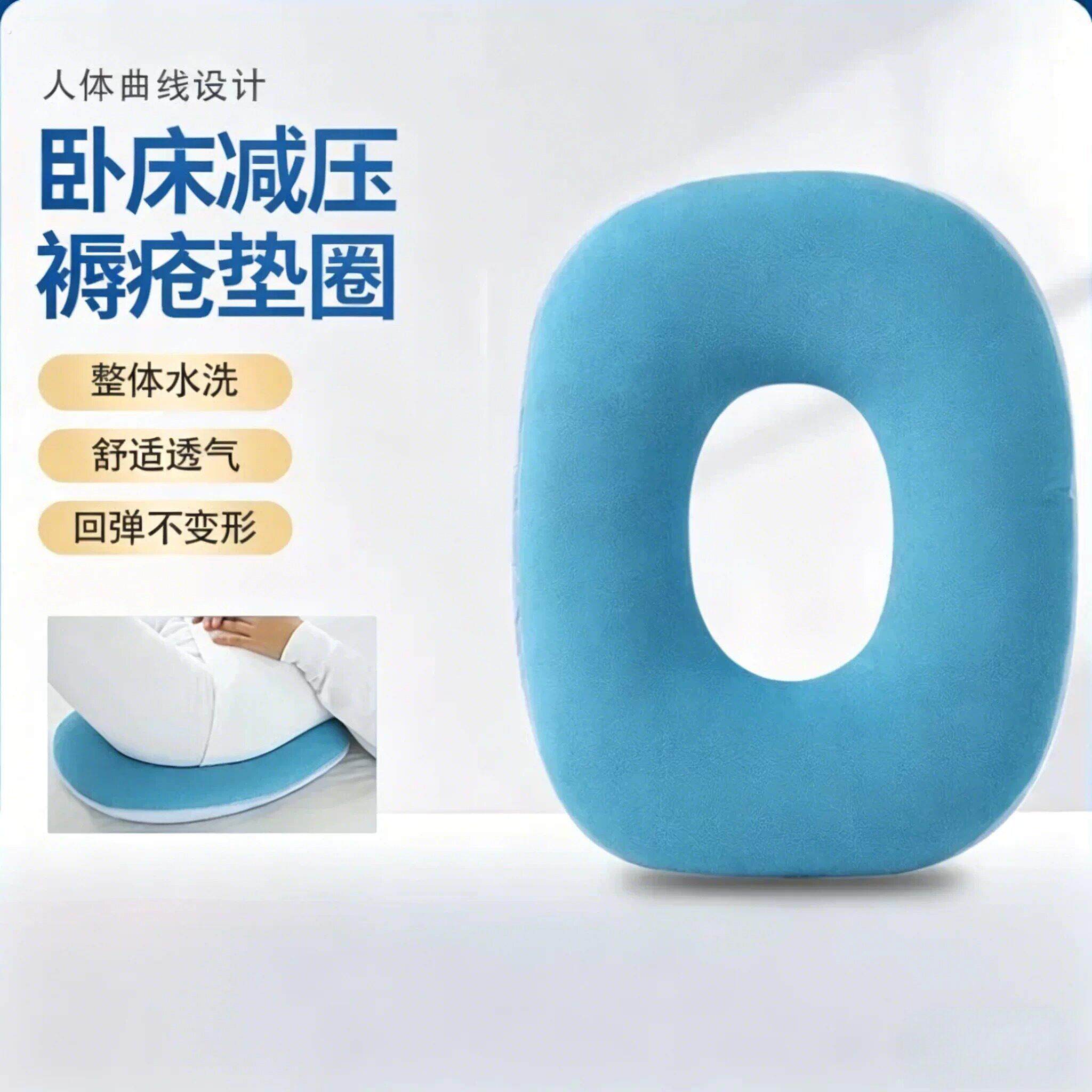 褥疮垫病人瘫痪专用防压疮气垫圈护理用品透气卧床老人久躺神器坐