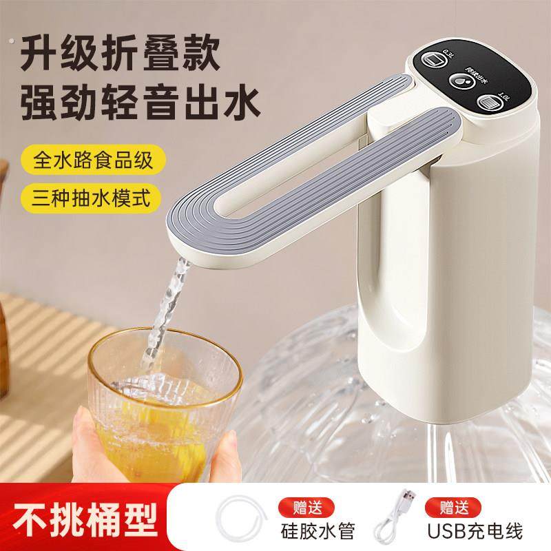 电动桶装水抽水器饮水机抽水泵矿泉水可折叠吸水器水桶自动压水器
