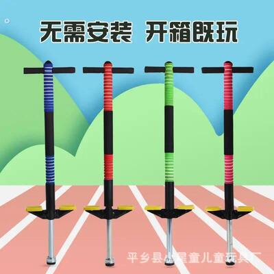 家用儿童款器材 儿童跳跳杆弹跳杆健身 跳高青少年户外蹦蹦跳运