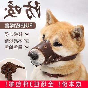 狗狗嘴套防叫防咬防乱吃小狗中大型犬中小型犬皮制口罩