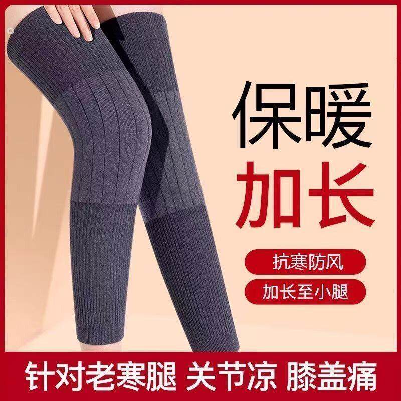 四季加长护膝防寒保暖老寒腿秋冬男女士加长款膝关节袜套羊绒加厚