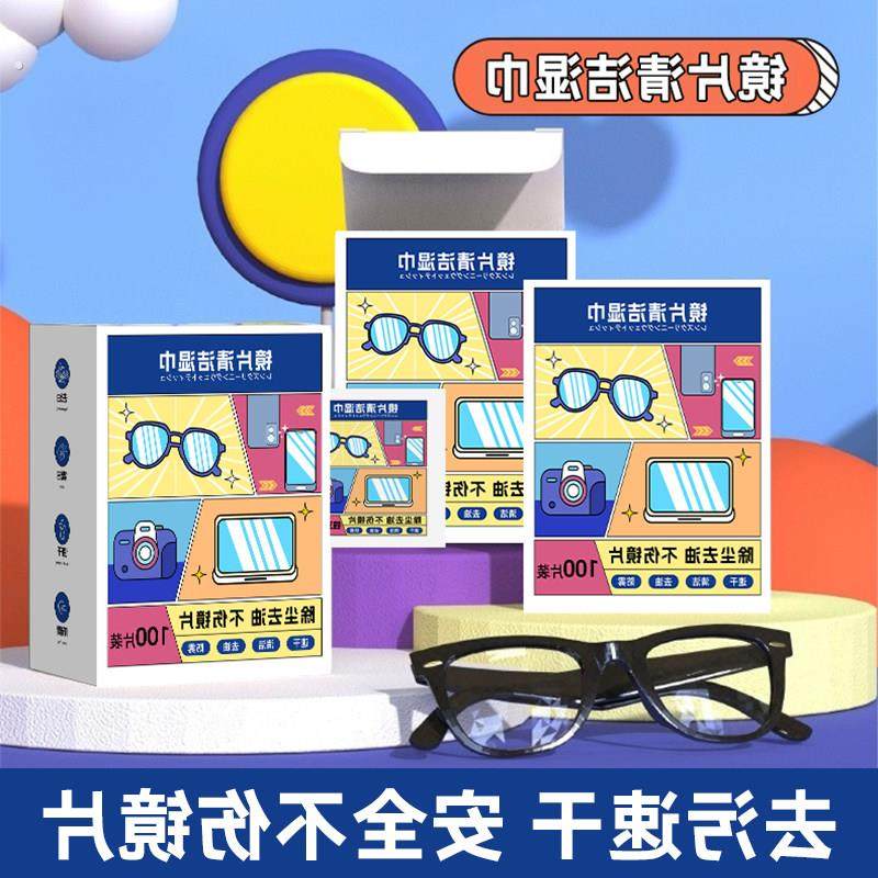 眼镜清洁湿巾冬天防起雾专用眼镜布电脑屏幕一次性擦拭纸不伤镜片,ZIPPO/瑞士军刀/眼镜,镜布,淘宝优惠券,粉丝福利购,淘宝优惠卷