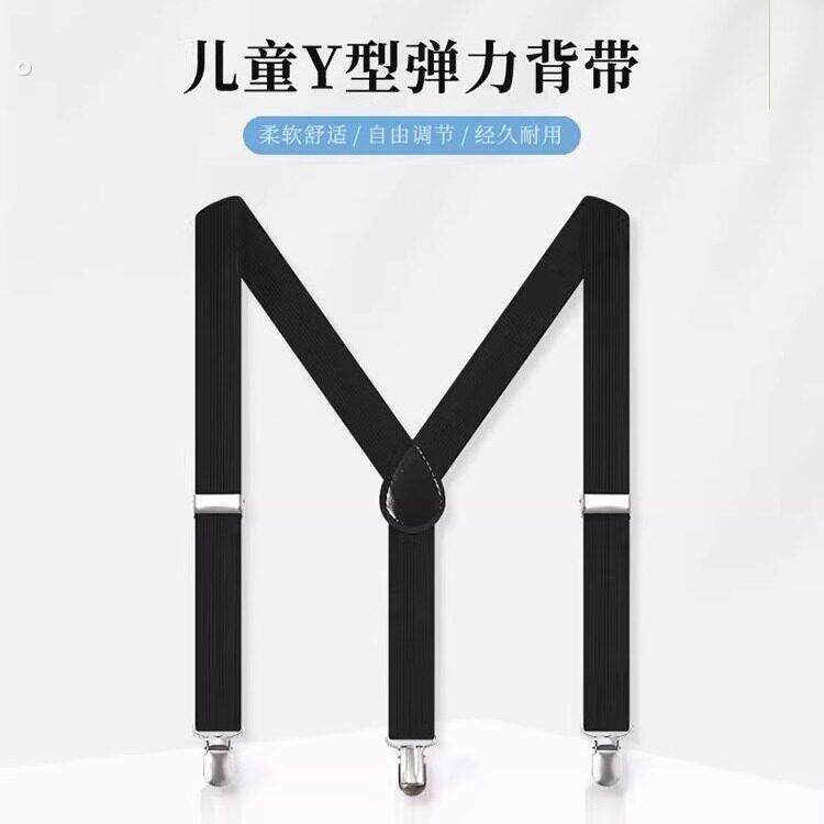 儿童裤子背带夹演出吊带裤夹男童背带夹学生背带韩版防滑礼服配饰