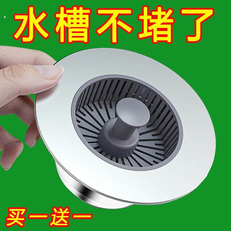 厨房水槽过滤网洗菜盆弹跳芯洗碗池水槽不锈钢漏水塞防臭神器,家装主材,水槽下水器,淘宝优惠券,粉丝福利购,淘宝优惠卷