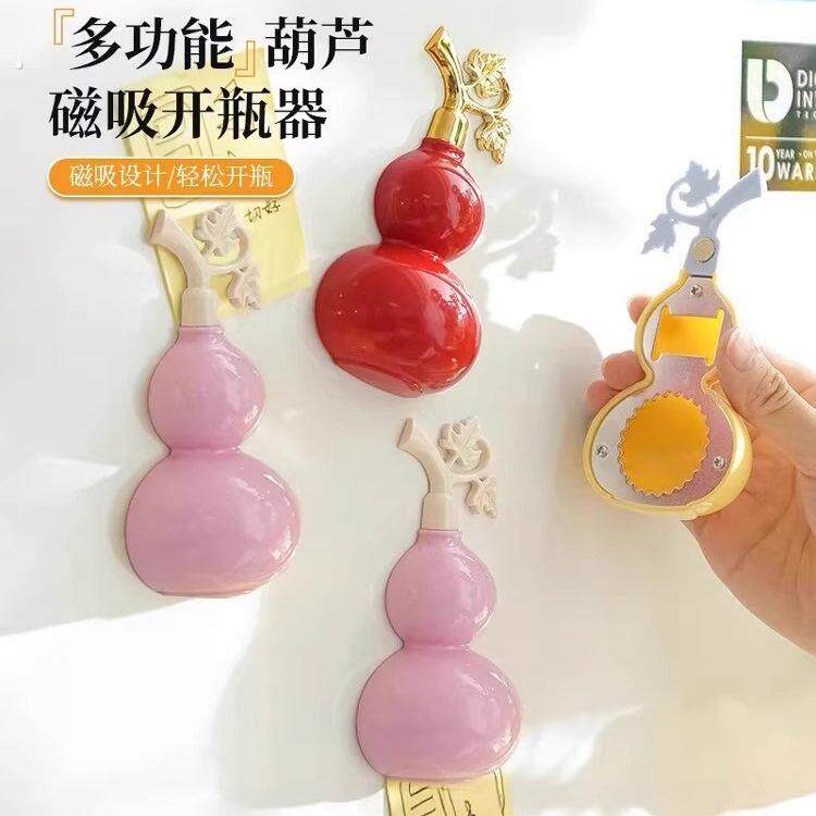 多功能葫芦磁吸冰箱贴开瓶器创意可携式家用开啤酒瓶矿泉水瓶起盖