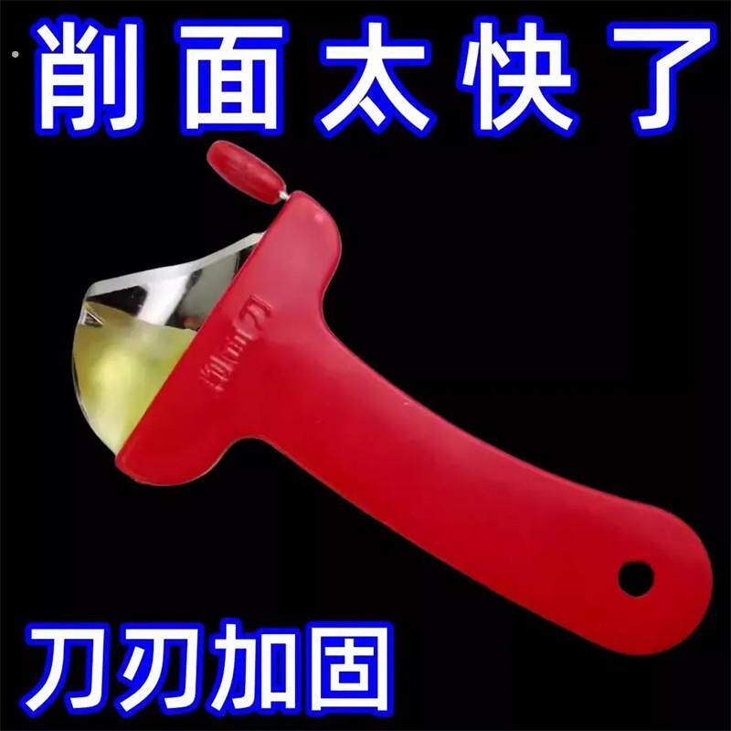 刀削面刀家用饭店新手山西刀削面专用刀不锈钢削面神器新压面机