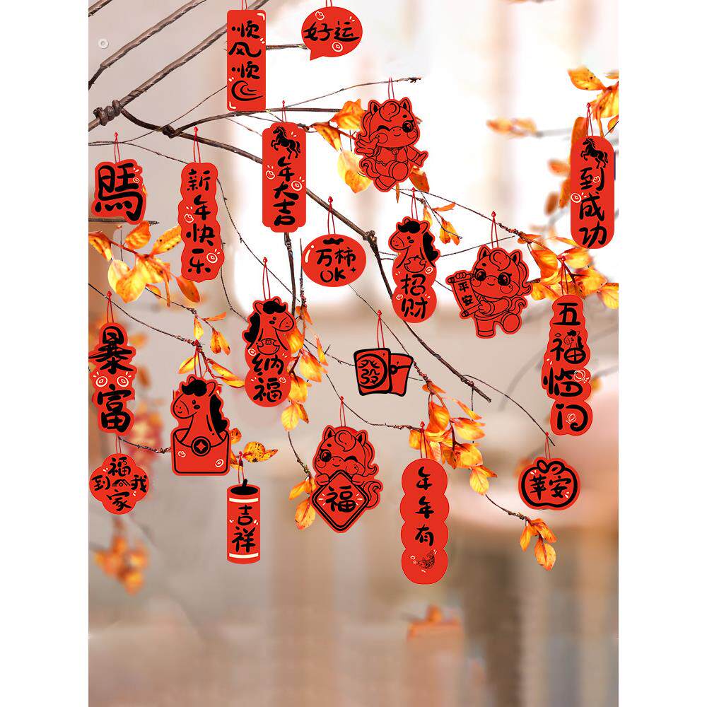 2026马年新年挂件氛围布置喜庆过年树上春节装饰绿植小红灯笼挂饰