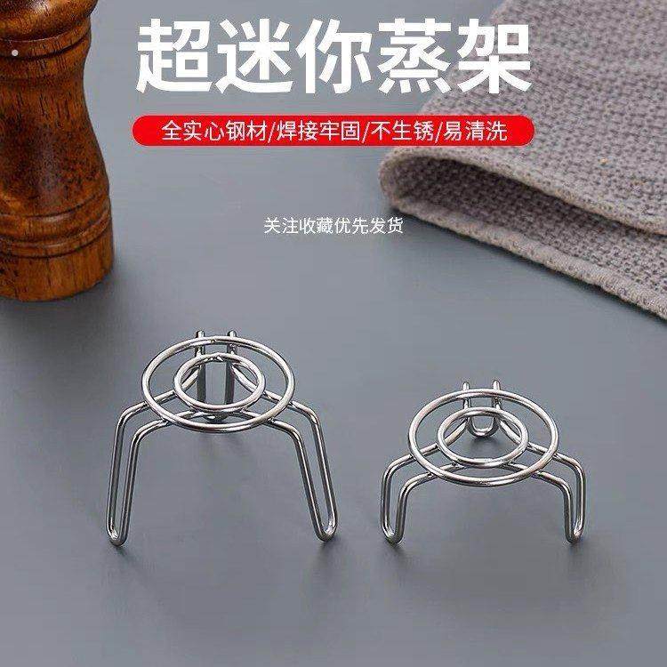 不锈钢超迷你蒸架小号蒸格高矮脚小架子养生壶保温杯小锅架子,厨房/烹饪用具,蒸格/蒸片/蒸架,淘宝优惠券,粉丝福利购,淘宝优惠卷
