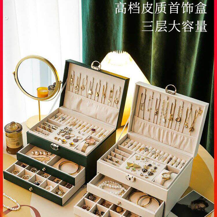 多功能新款存放家用防氧化首饰收纳盒发饰珠宝手镯高级戒指盒盒子