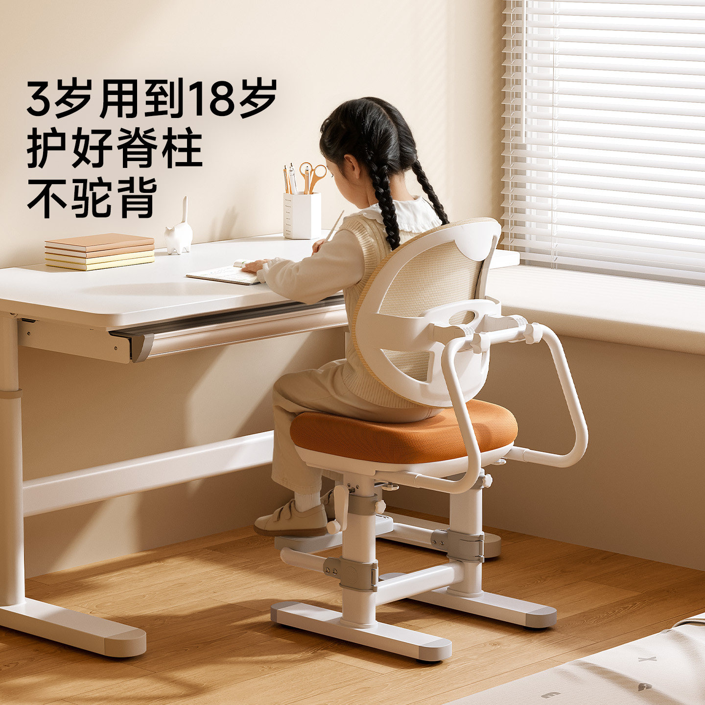 美好童年学习椅儿童椅子小学生专用桌椅写字椅可升降矫正坐姿座椅