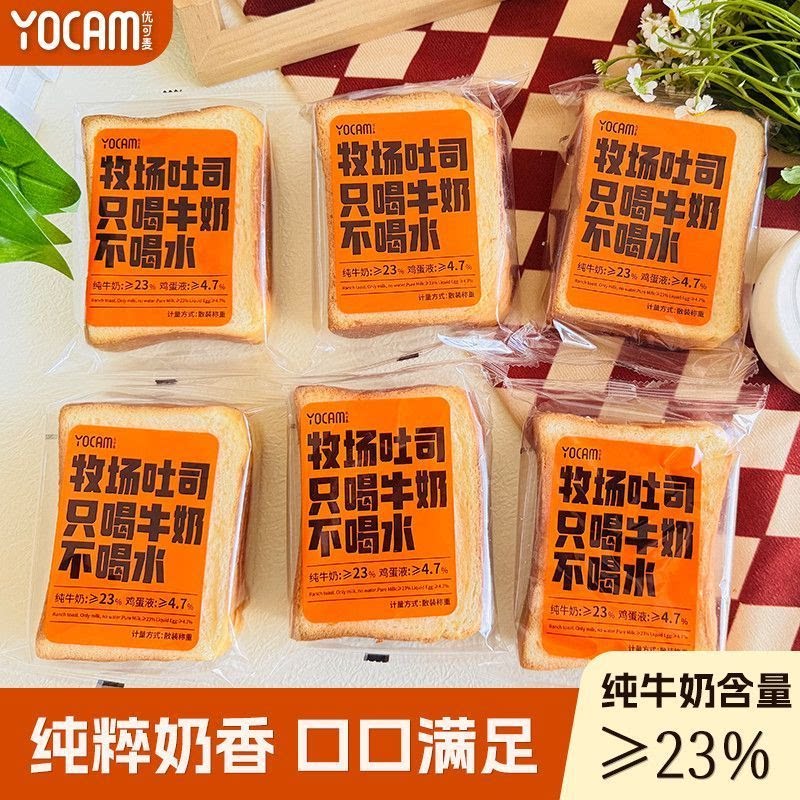 优可麦牧场牛乳厚切吐司整箱
