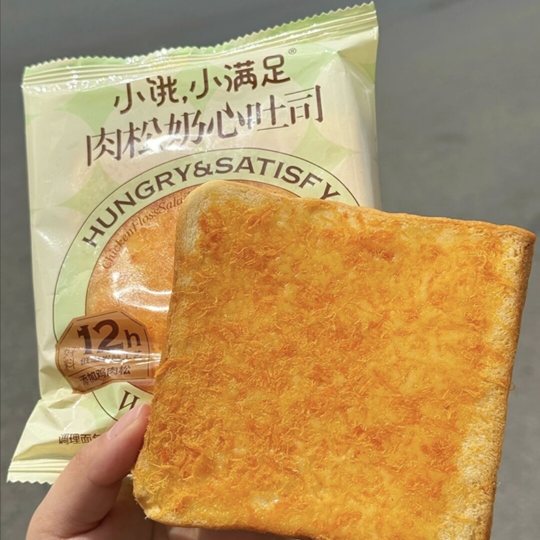 小饿小满足肉松奶心海苔吐司