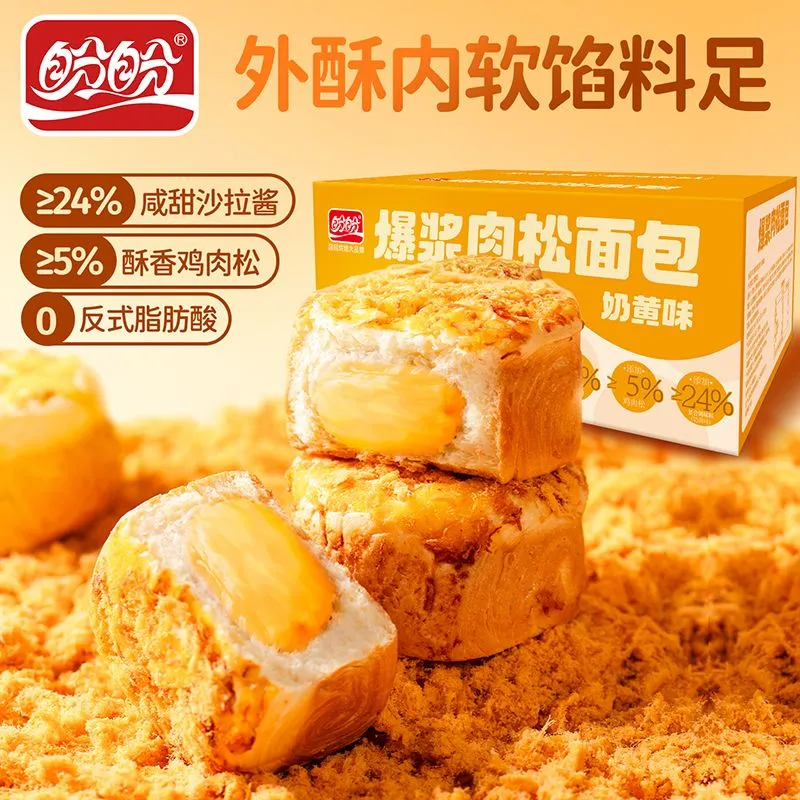 盼盼芋泥肉松独立装夹心面包