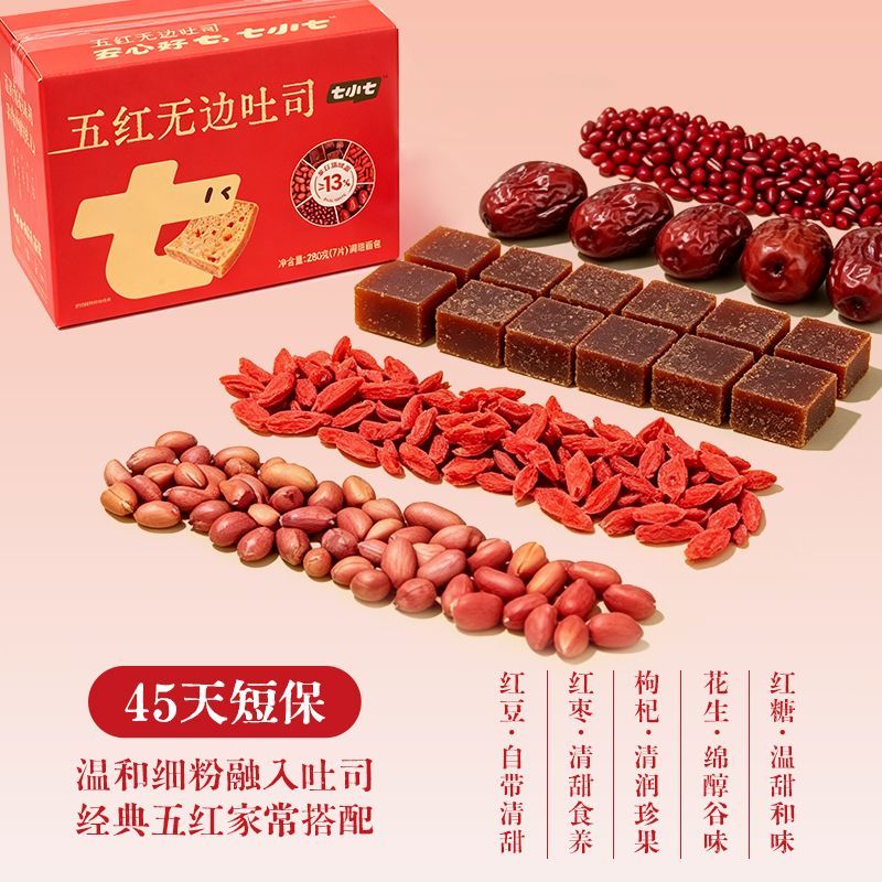 七小七枸杞红枣五红无边吐司图片