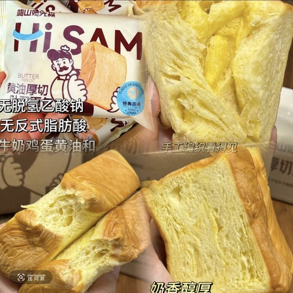 黄油厚切奶香肉松手撕吐司早餐