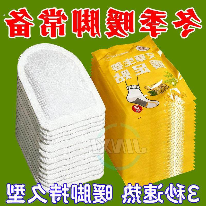 暖足贴女脚底发热贴24小时官自发热方艾草店蒸汽加热暖足贴免充电,服饰配件/皮带/帽子/围巾,一次性鞋垫,淘宝优惠券,粉丝福利购,淘宝优惠卷