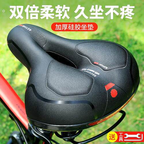 自行车坐垫鞍座超软加厚减震单车骑行配件山地车座垫通用座子车座