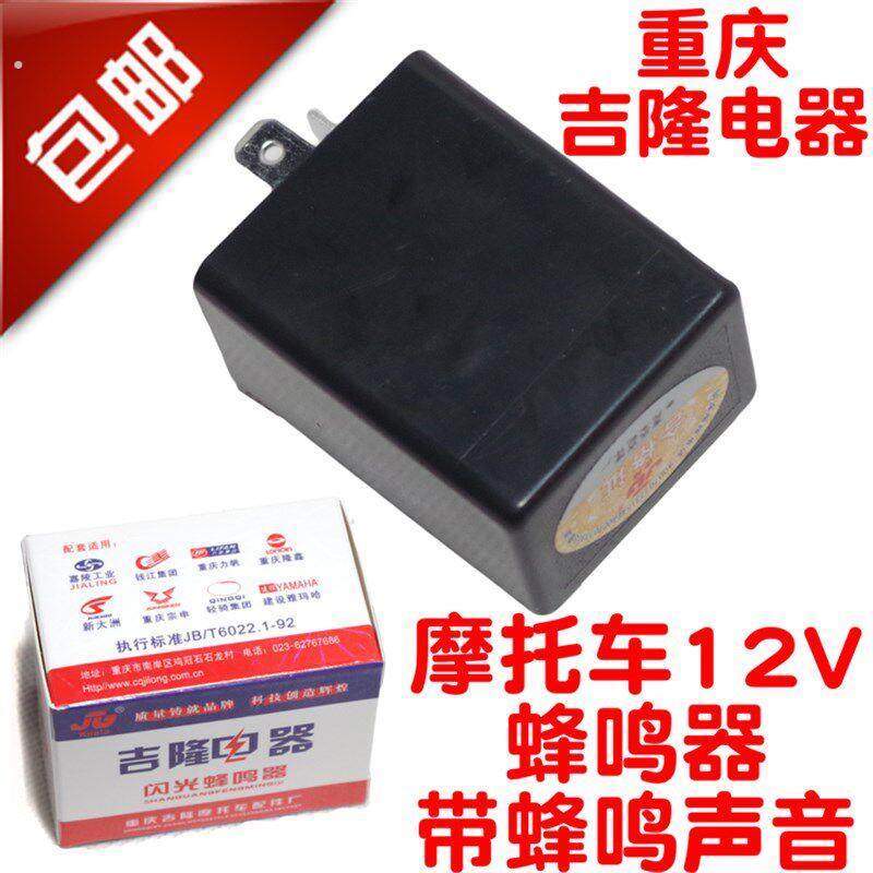 摩托车12V通用型两线三线蜂鸣器改装配件大功率转弯转向灯闪光器,摩托车/装备/配件,摩托车车灯,淘宝优惠券,粉丝福利购,淘宝优惠卷