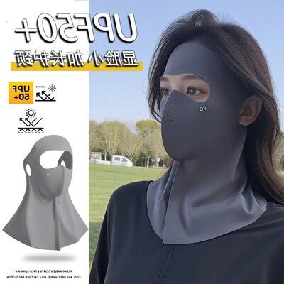 女夏季全脸防晒面罩脸基尼抗UV冰丝户外骑行遮阳口罩护颈一体