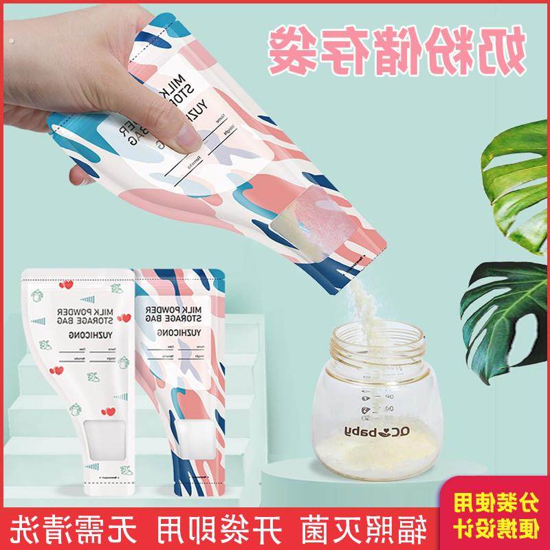 奶粉袋便携一次性外出分装奶粉袋子宝宝奶袋密封奶粉储存袋奶粉盒,婴童用品,奶粉储存盒/奶粉盒/奶粉袋,淘宝优惠券,粉丝福利购,淘宝优惠卷