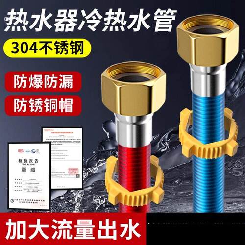 304不锈钢波纹管软管冷热水管热水器高压出水进水耐高温4分连接管