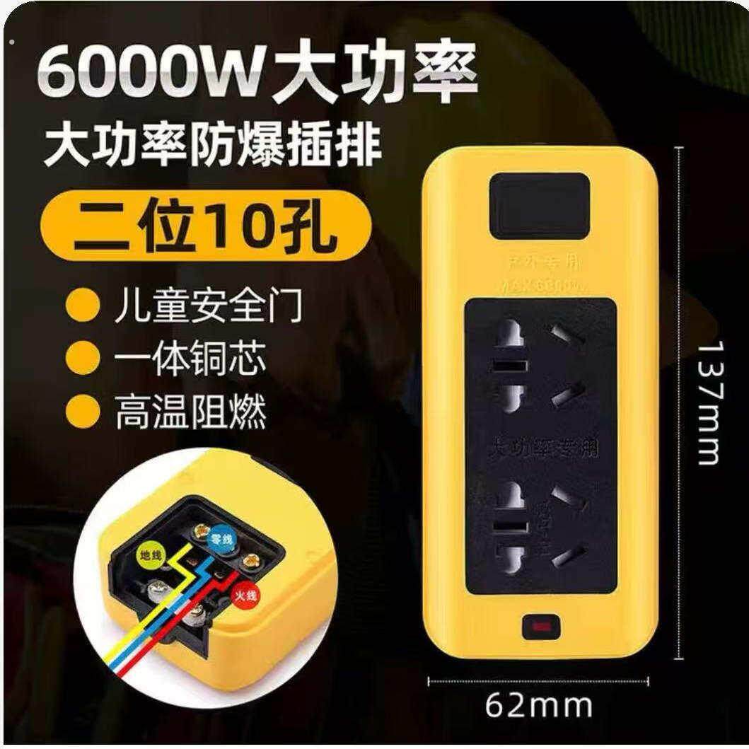 5000w专用大功率工程地拖16a10a空调排插座带线插线板延长3