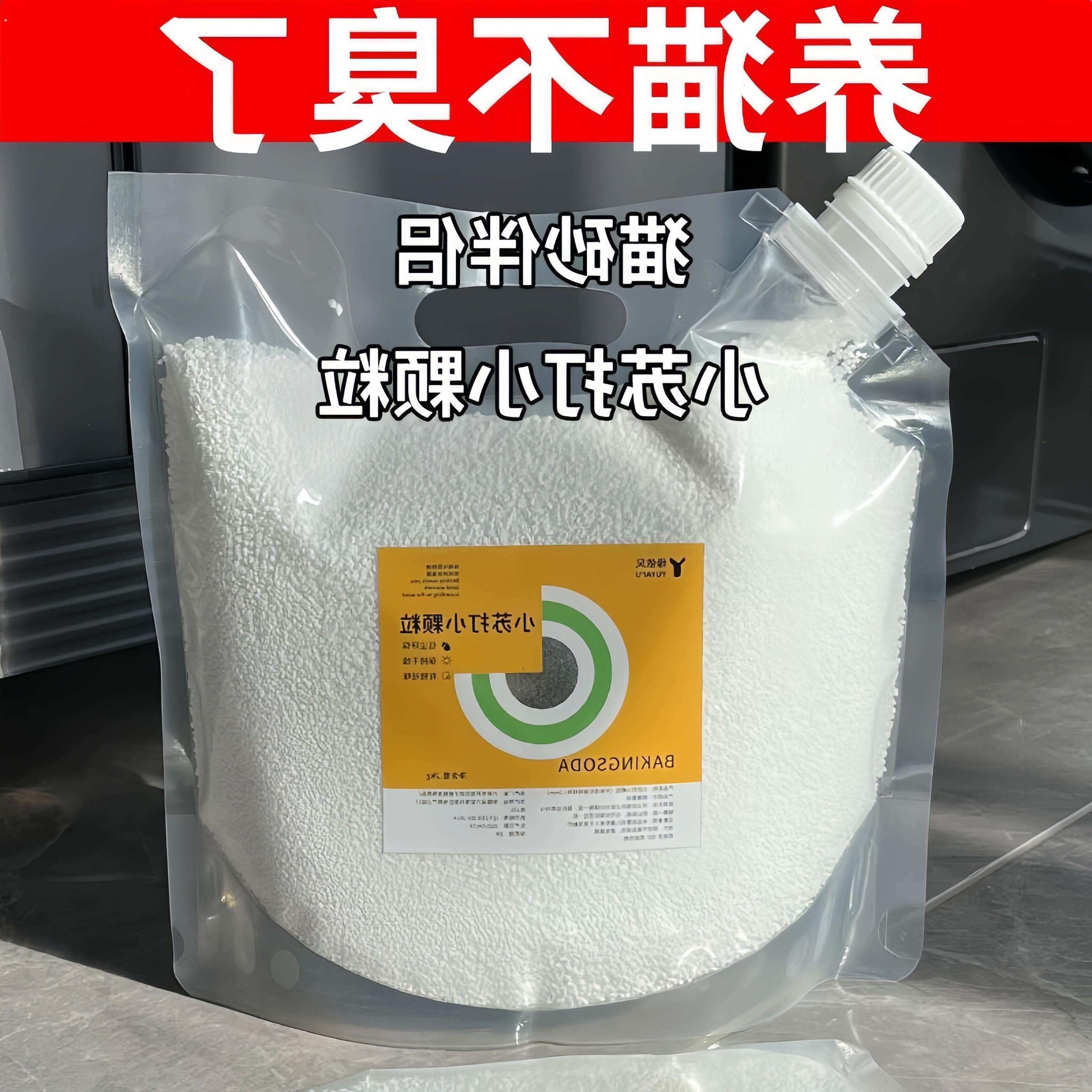 小苏打颗粒大粒猫砂除臭颗粒专用去味除湿猫砂伴侣除臭剂猫咪用品,宠物/宠物食品及用品,猫狗环境除臭/除菌剂,淘宝优惠券,粉丝福利购,淘宝优惠卷