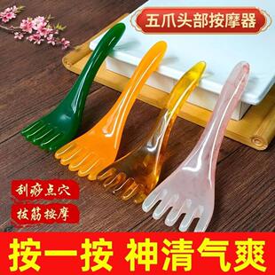 五爪头部按摩器经络按摩梳全身点穴挠头按摩爪子头皮放松减压神器
