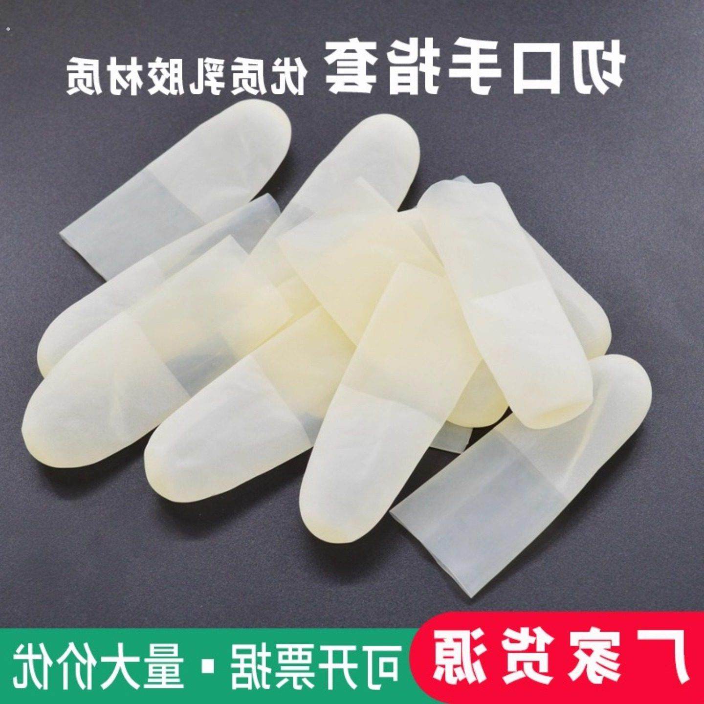 保护指套透明手指套超薄磨砂防滑防水无尘工厂手工美甲纹绣防干裂,居家日用,手部防护用品,淘宝优惠券,粉丝福利购,淘宝优惠卷