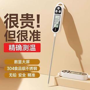 高精度食品温度计烘焙食物中心测水温油温奶温电子探针式婴儿厨房