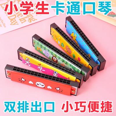 儿童口琴16孔幼儿园小学生初学者吹奏乐器创意礼物口风琴玩具唢呐