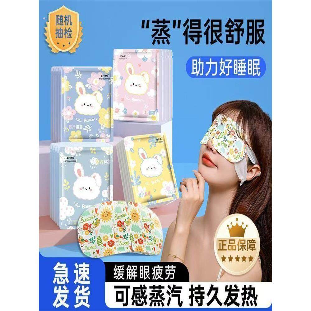 蒸汽眼罩热敷缓解眼疲劳熬夜助睡眠学生保护视力去黑眼圈睡觉眼罩,居家日用,蒸汽眼罩,淘宝优惠券,粉丝福利购,淘宝优惠卷