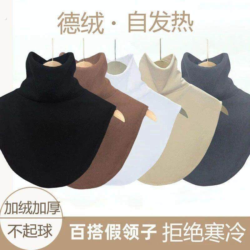男女同款德绒假领子高领围脖套头打底装饰衣领防寒保暖护颈套,服饰配件/皮带/帽子/围巾,假领,淘宝优惠券,粉丝福利购,淘宝优惠卷