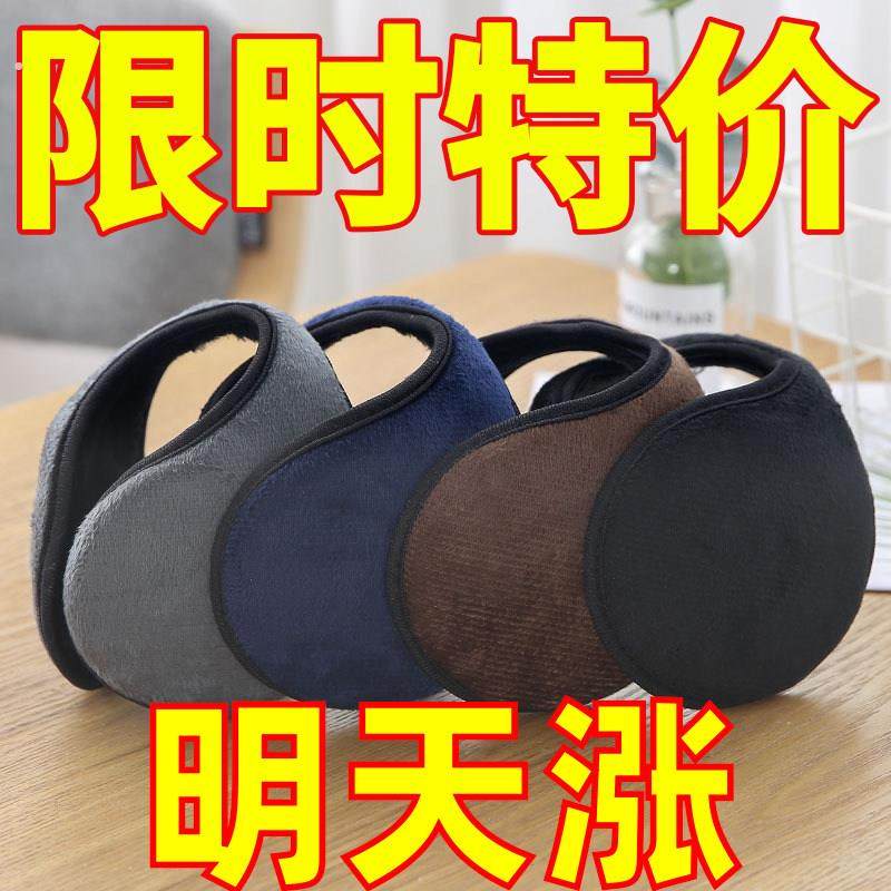 新款护耳套耳朵套毛绒耳罩男女冬季后戴式保暖耳捂加厚大防护耳罩,居家日用,防护耳罩,淘宝优惠券,粉丝福利购,淘宝优惠卷
