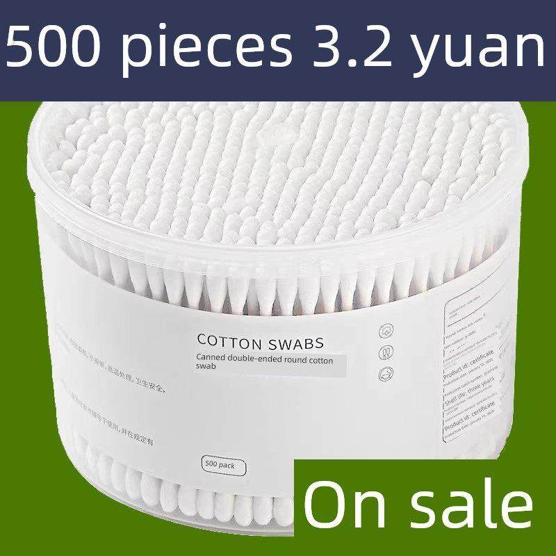 双端化妆棉拭子，家用一次性抠耳清洁，卸妆，美容和自然