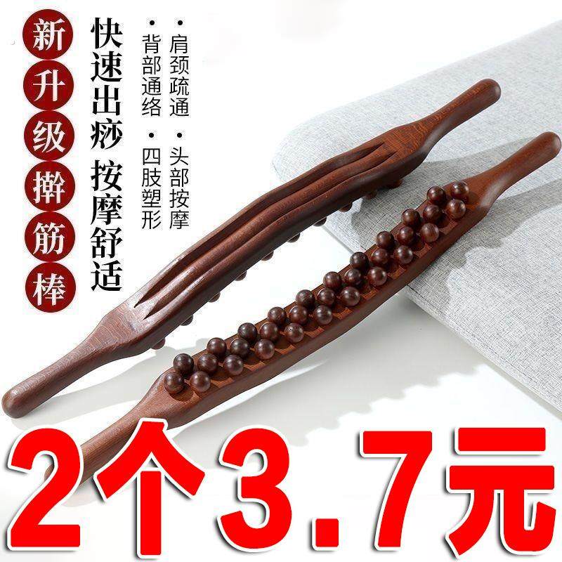 擀筋棒按摩刮痧棒全身一根通用瘦肚子经络疏通推背神器工具,个人护理/保健/按摩器材,按摩穴位棒,淘宝优惠券,粉丝福利购,淘宝优惠卷