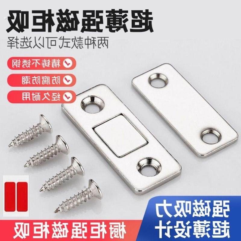 磁吸贴片柜门整体橱柜门磁吸免打孔通用型推拉强磁拉门磁性抽屉锁,基础建材,碰珠,淘宝优惠券,粉丝福利购,淘宝优惠卷