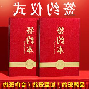 签约本签约仪式本定制高档封皮外壳战略合作签约夹仪式本商务企业