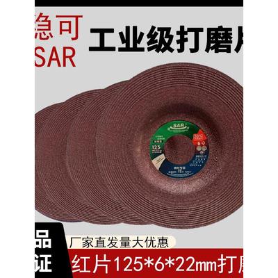 磨光片125*6*22.2mm角磨片不锈钢角磨机打磨片砂轮片切割片