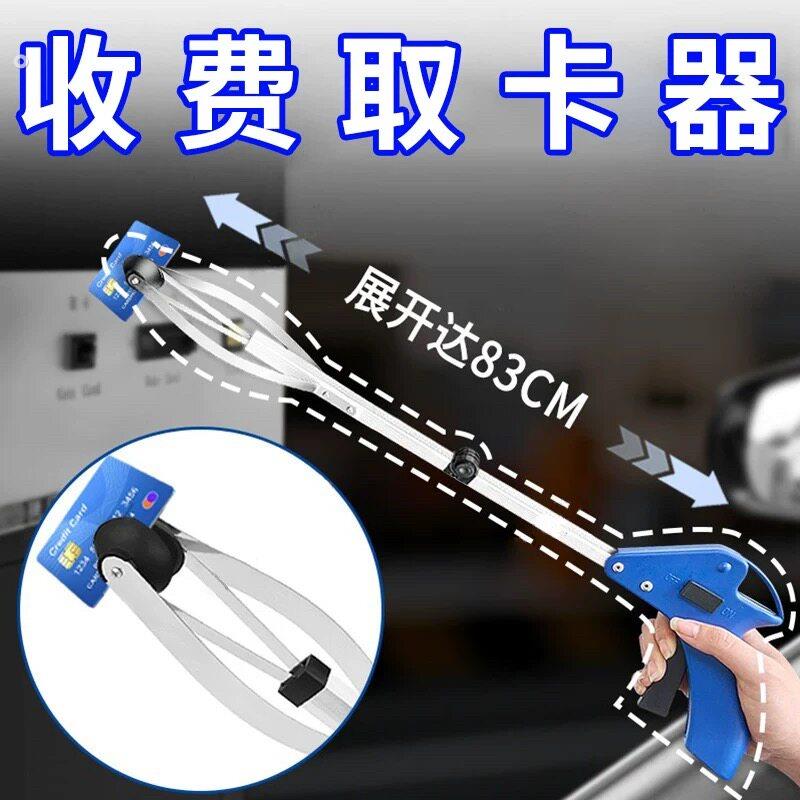 高速取卡神器停车场收费拍卡汽车用多功能破窗刷卡杆停车泊车卡夹