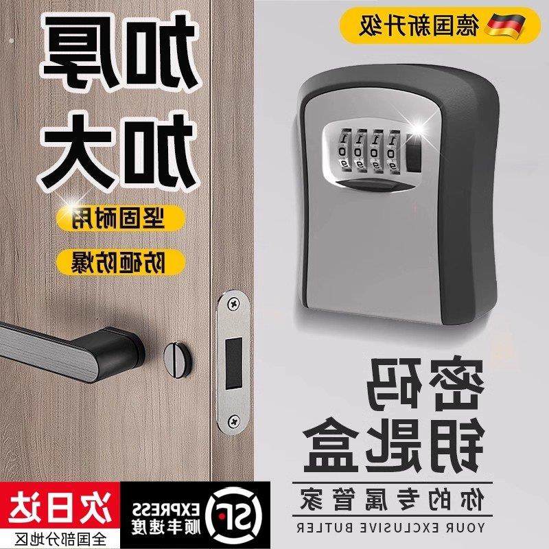 德国装修密码钥匙盒防盗门神器门口临时锁室外工地放钥匙猫眼盒子,基础建材,挂锁/指纹挂锁,淘宝优惠券,粉丝福利购,淘宝优惠卷