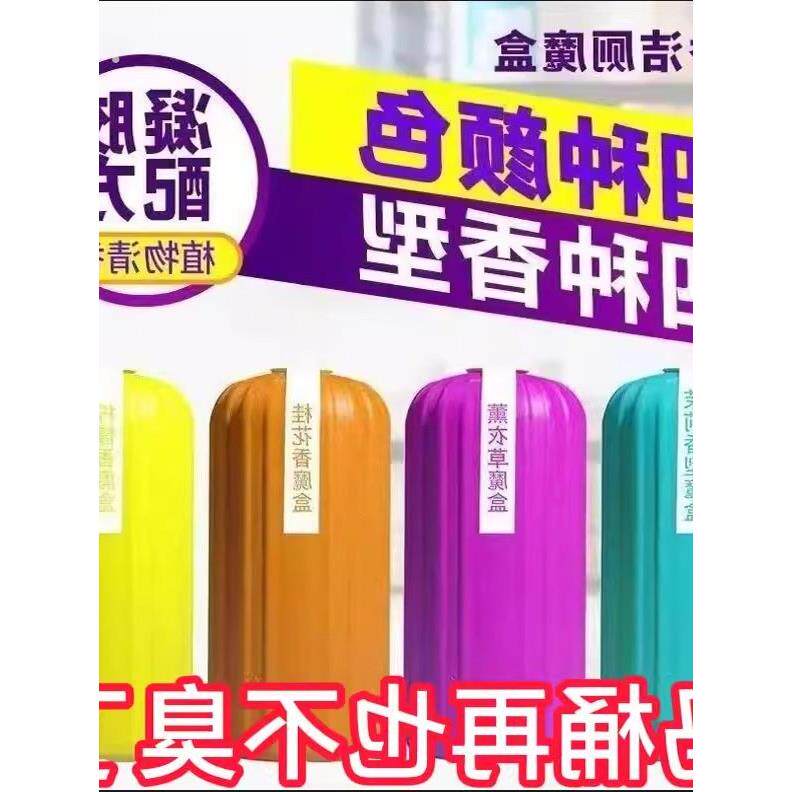 洁厕魔盒蓝泡泡除臭马桶清洁剂除污垢清香型芳香洁厕魔盒洁厕神器