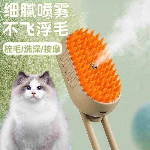 宠物喷雾按摩去浮毛猫咪蒸汽梳毛刷神器猫毛梳专用猫梳子狗狗喷水