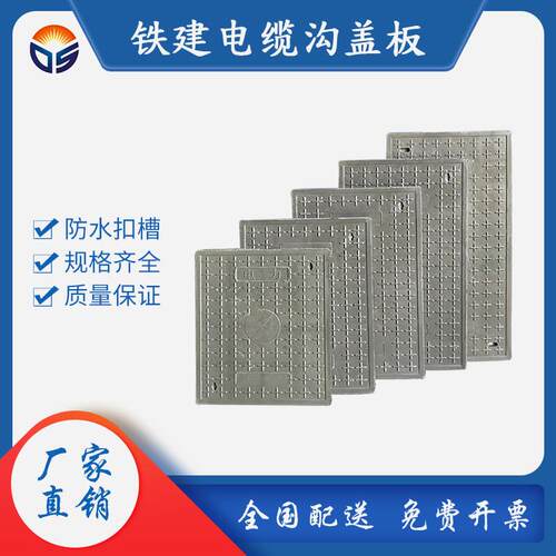 电缆沟盖板污水盖板树脂复合铁建电力电缆盖板FPR承重强耐腐环保