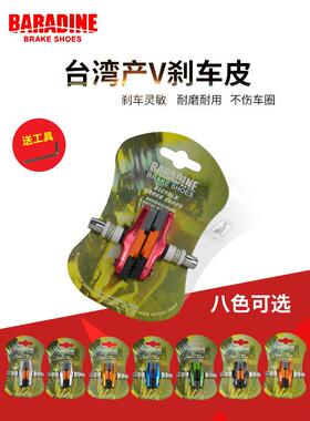 永杰刹车皮470CV闸皮14 16 20寸自行车V刹折叠车P8 412车刹车块
