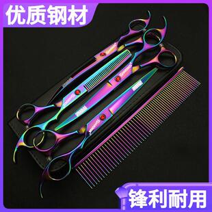 专业宠物剪刀泰迪弯剪7寸修毛剪狗猫剪毛剪刀工具套装美容师专用