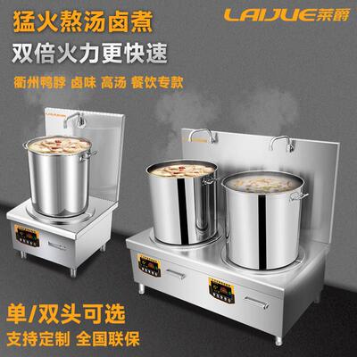 商用电磁炉大功率15KW平面低汤炉8000W卤肉熬汤电磁灶6000W矮汤炉